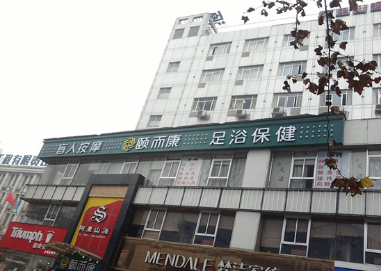 长沙东塘店