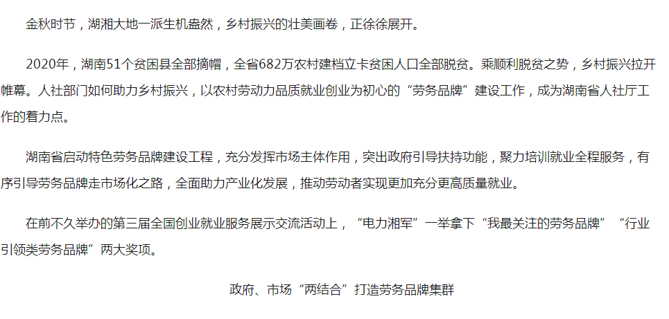 形成集群效应 助力乡村振兴