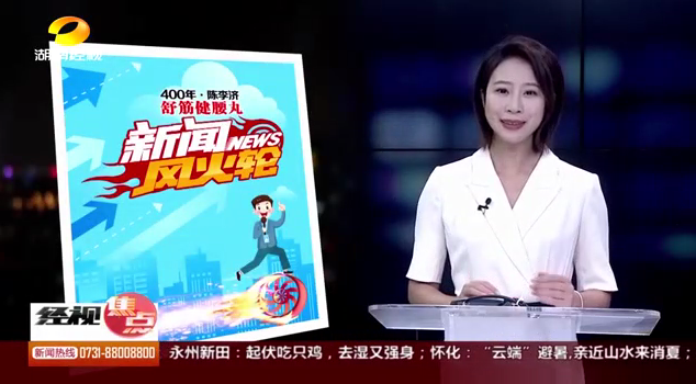 湖南长沙：冬病夏治 颐而康“三伏贴”火爆开贴