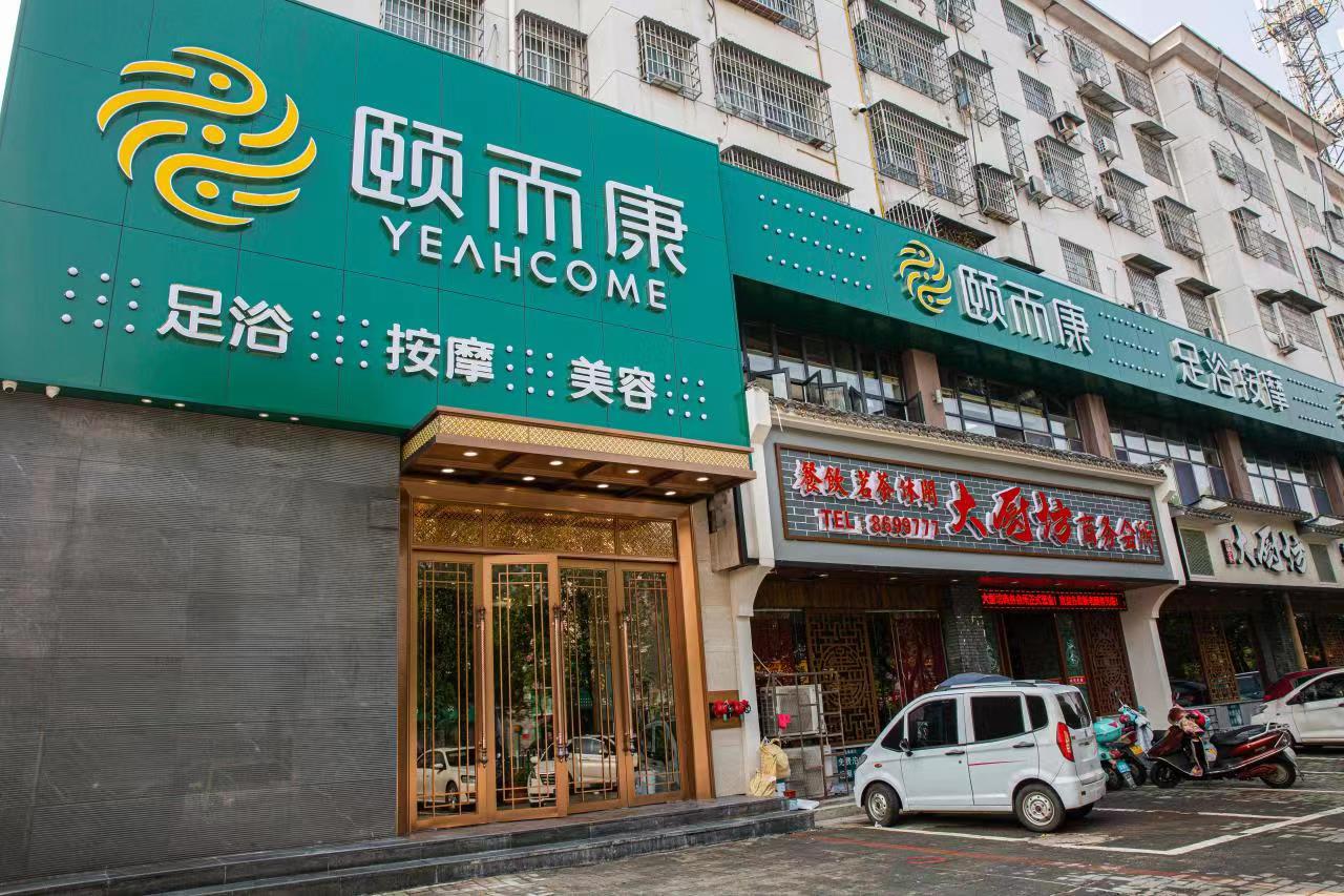 岳阳尚书山店