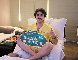 当西班牙人遇上湘式按摩：有点疼，但很上头